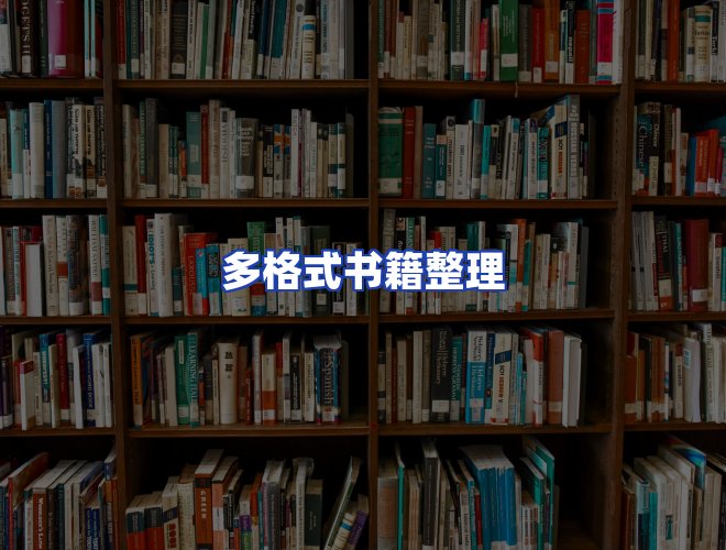 专业团队